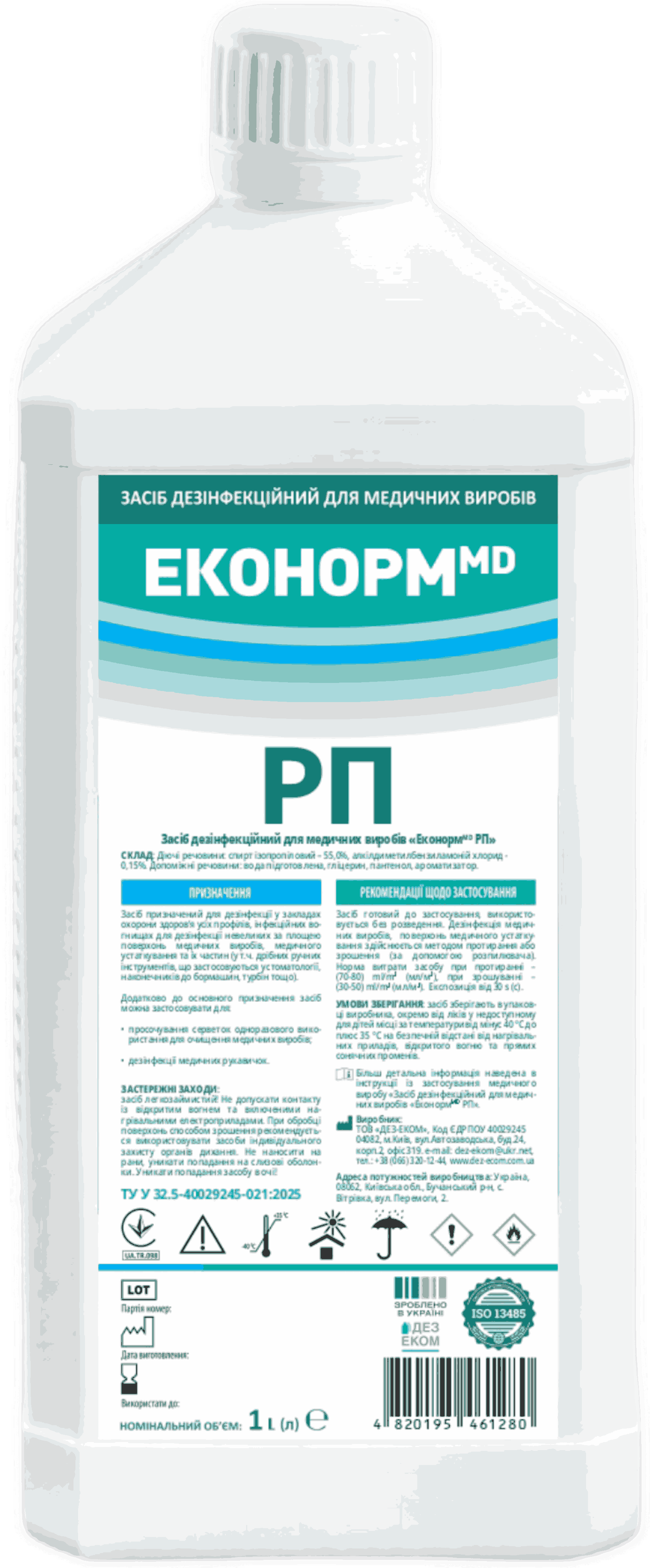 «Засіб дезінфекційний для медичних виробів «Еконорм MD РП» 1л